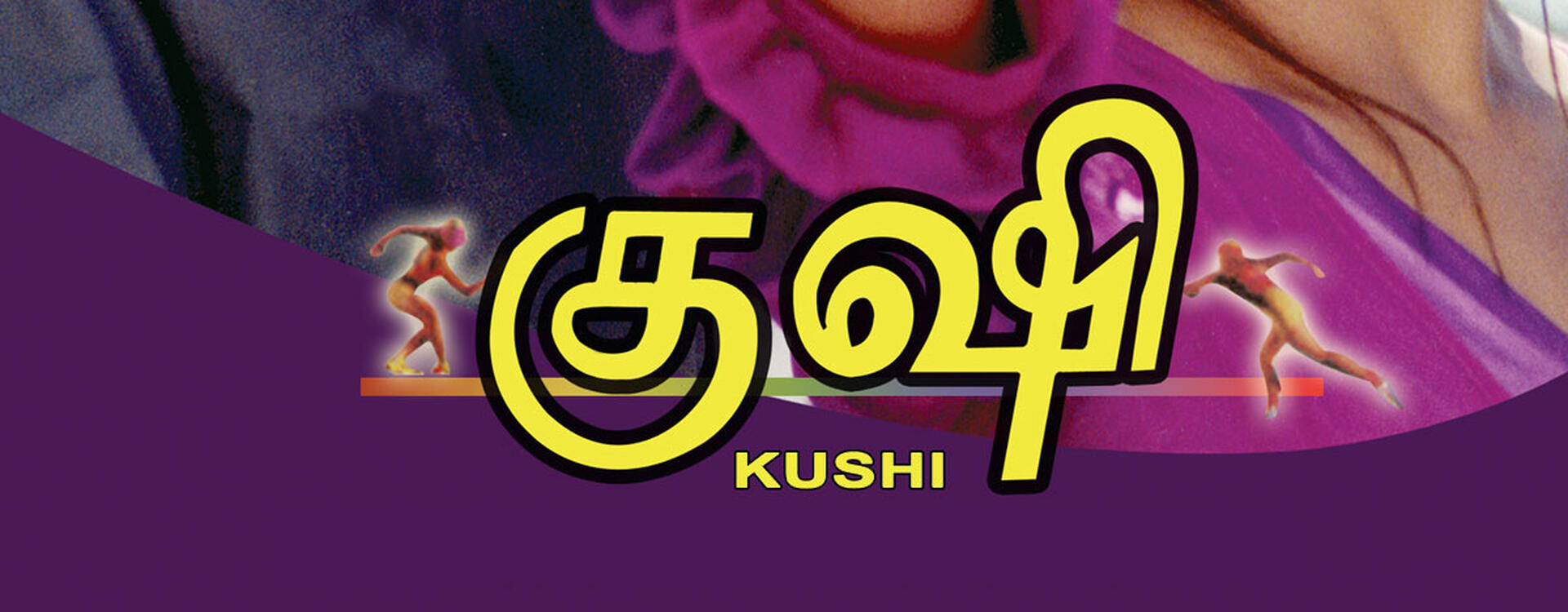Re-Release: Kushi