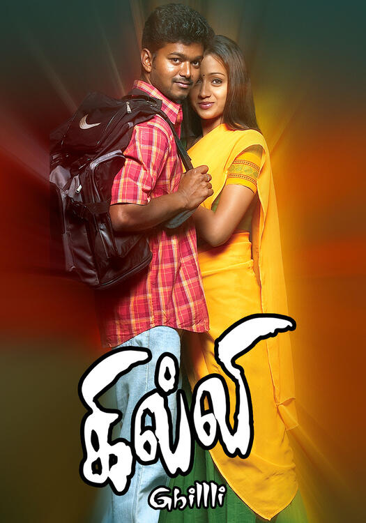 Cover Ghilli